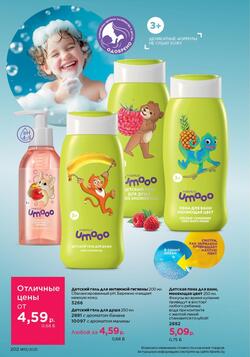 Каталог Faberlic №13 2025 Беларусь