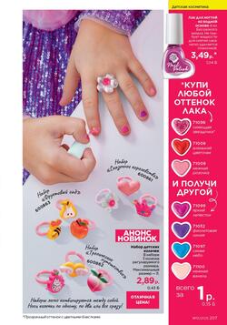 Каталог Faberlic №13 2025 Беларусь