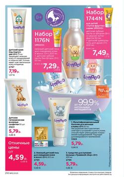 Каталог Faberlic №13 2025 Беларусь