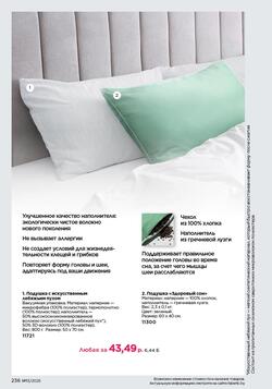 Каталог Faberlic №13 2025 Беларусь