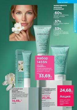 Каталог Faberlic №13 2025 Беларусь