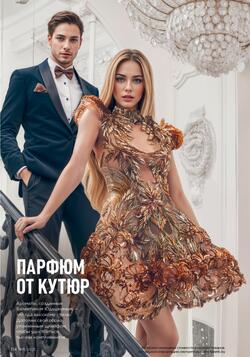 Каталог Faberlic №15 2025 Беларусь