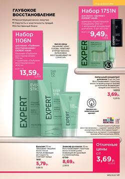 Каталог Faberlic №15 2025 Беларусь