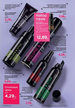 Каталог Faberlic №15 2025 Беларусь