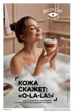 Каталог Faberlic №15 2025 Беларусь