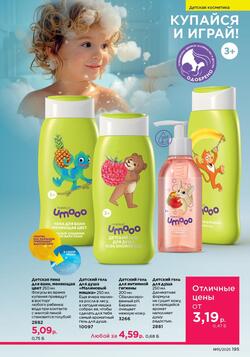 Каталог Faberlic №15 2025 Беларусь