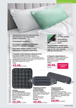 Каталог Faberlic №15 2025 Беларусь