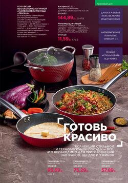 Каталог Faberlic №15 2025 Беларусь
