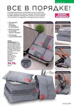 Каталог Faberlic №15 2025 Беларусь