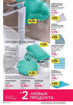 Каталог Faberlic №15 2025 Беларусь