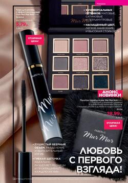 Каталог Faberlic №15 2025 Беларусь