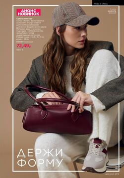 Каталог Faberlic №15 2025 Беларусь