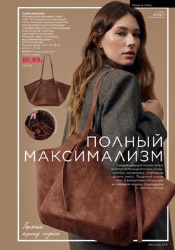 Каталог Faberlic №15 2025 Беларусь