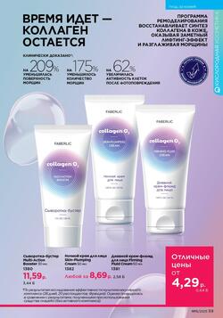Каталог Faberlic №15 2025 Беларусь