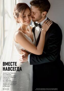 Каталог Faberlic №15 2025 Беларусь