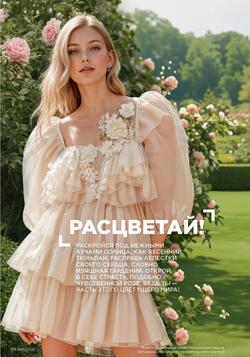 Каталог Faberlic №15 2025 Беларусь