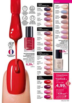 Каталог Faberlic №18 2025 Беларусь