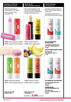 Каталог Faberlic №18 2025 Беларусь