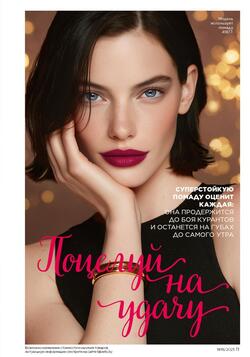 Каталог Faberlic №18 2025 Беларусь