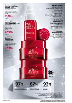 Каталог Faberlic №18 2025 Беларусь