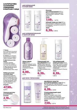 Каталог Faberlic №18 2025 Беларусь