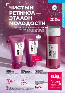 Каталог Faberlic №18 2025 Беларусь