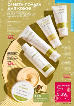 Каталог Faberlic №18 2025 Беларусь