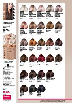 Каталог Faberlic №18 2025 Беларусь