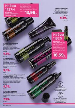 Каталог Faberlic №18 2025 Беларусь