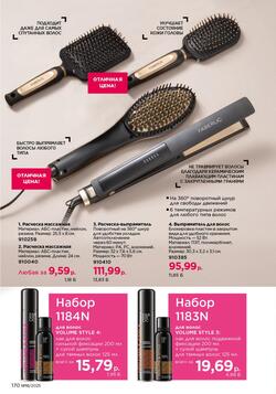 Каталог Faberlic №18 2025 Беларусь