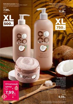 Каталог Faberlic №18 2025 Беларусь