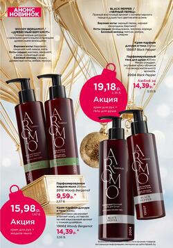 Каталог Faberlic №18 2025 Беларусь