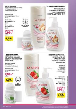 Каталог Faberlic №18 2025 Беларусь