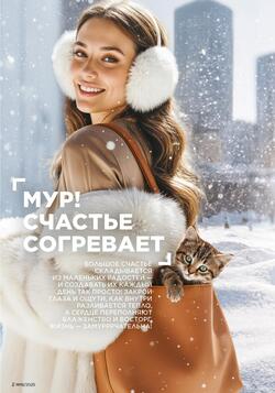 Каталог Faberlic №18 2025 Беларусь