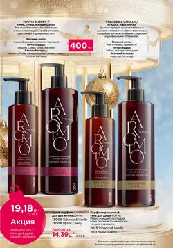 Каталог Faberlic №18 2025 Беларусь