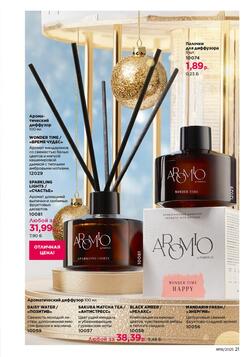 Каталог Faberlic №18 2025 Беларусь