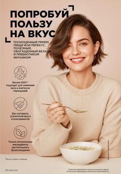 Каталог Faberlic №18 2025 Беларусь