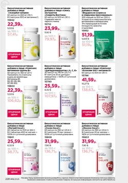 Каталог Faberlic №18 2025 Беларусь