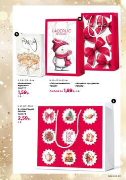 Каталог Faberlic №18 2025 Беларусь