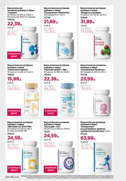 Каталог Faberlic №18 2025 Беларусь