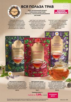 Каталог Faberlic №18 2025 Беларусь