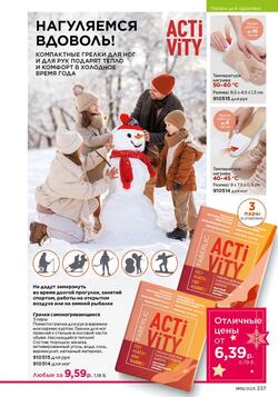 Каталог Faberlic №18 2025 Беларусь