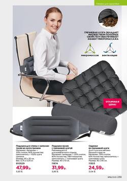 Каталог Faberlic №18 2025 Беларусь