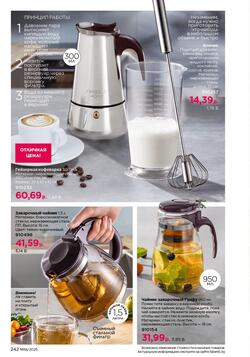 Каталог Faberlic №18 2025 Беларусь