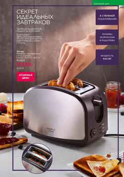 Каталог Faberlic №18 2025 Беларусь