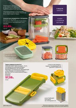 Каталог Faberlic №18 2025 Беларусь