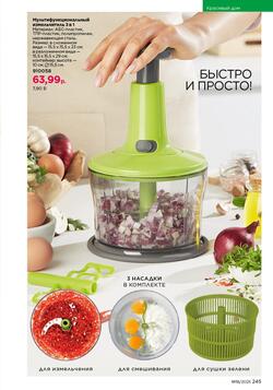 Каталог Faberlic №18 2025 Беларусь