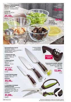 Каталог Faberlic №18 2025 Беларусь