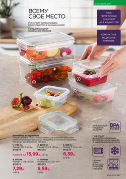 Каталог Faberlic №18 2025 Беларусь