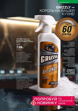 Каталог Faberlic №18 2025 Беларусь